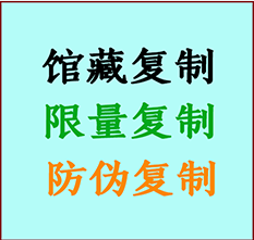  潘集书画防伪复制 潘集书法字画高仿复制 潘集书画宣纸打印公司